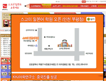 Tablet Screenshot of khjlab.com